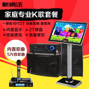 新響法旗艦店 高品質(zhì)點(diǎn)歌機(jī)，家庭娛樂新選擇